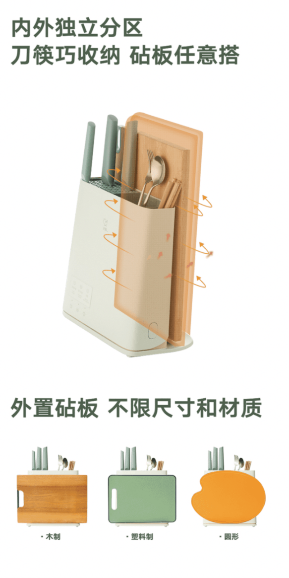 火雞 全自動智慧消毒刀架筷子消毒機 綠色款KR-65 刀具砧板裝