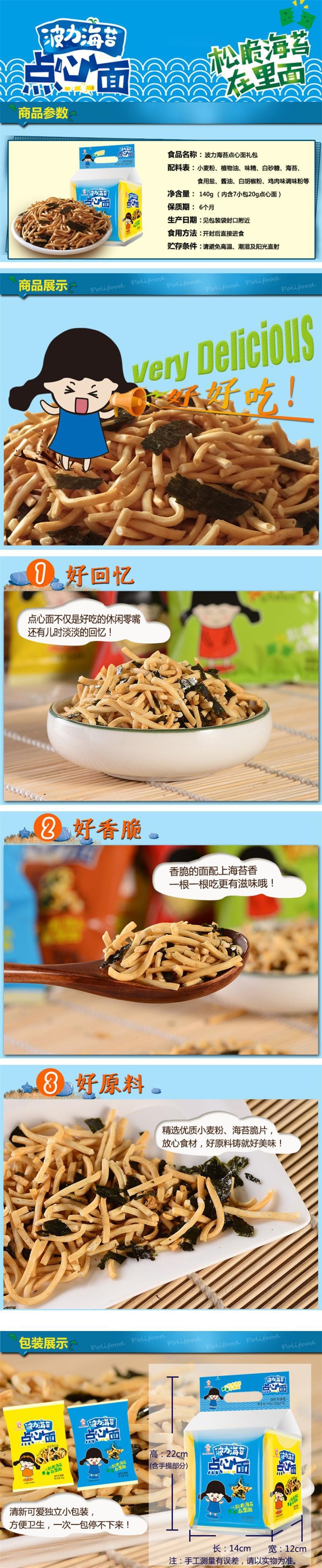 Snack noodles 140g