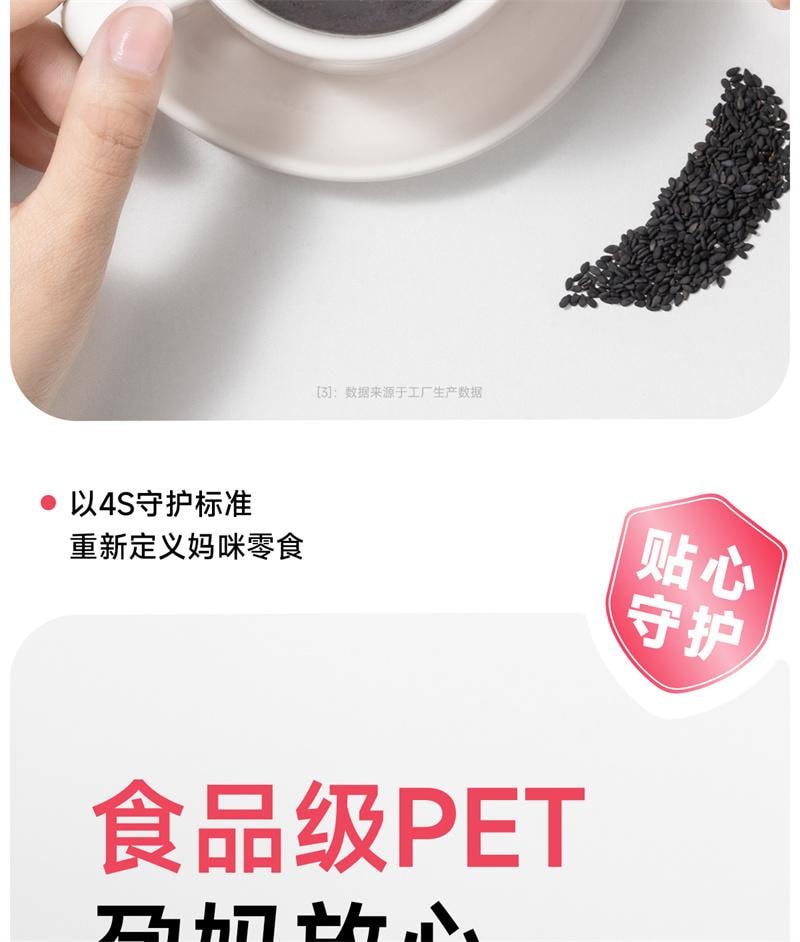 【中国直邮】  孕小饱 DHA黑芝麻糊核桃粉孕妇饱腹代餐粉 330g*1罐