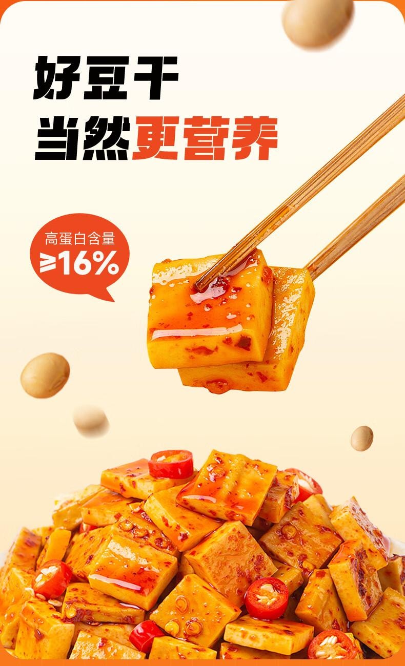 【中国直邮】 好巴食 红运满地什锦四味南溪豆干400g/袋  便携解馋 休闲零食