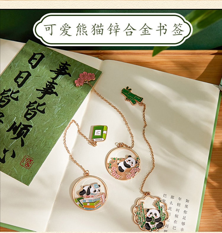 【中国直邮】亲太太  可爱创意熊猫金属书签卡通挂件儿童毕业礼物学生阅读标记书页夹  竹子熊猫