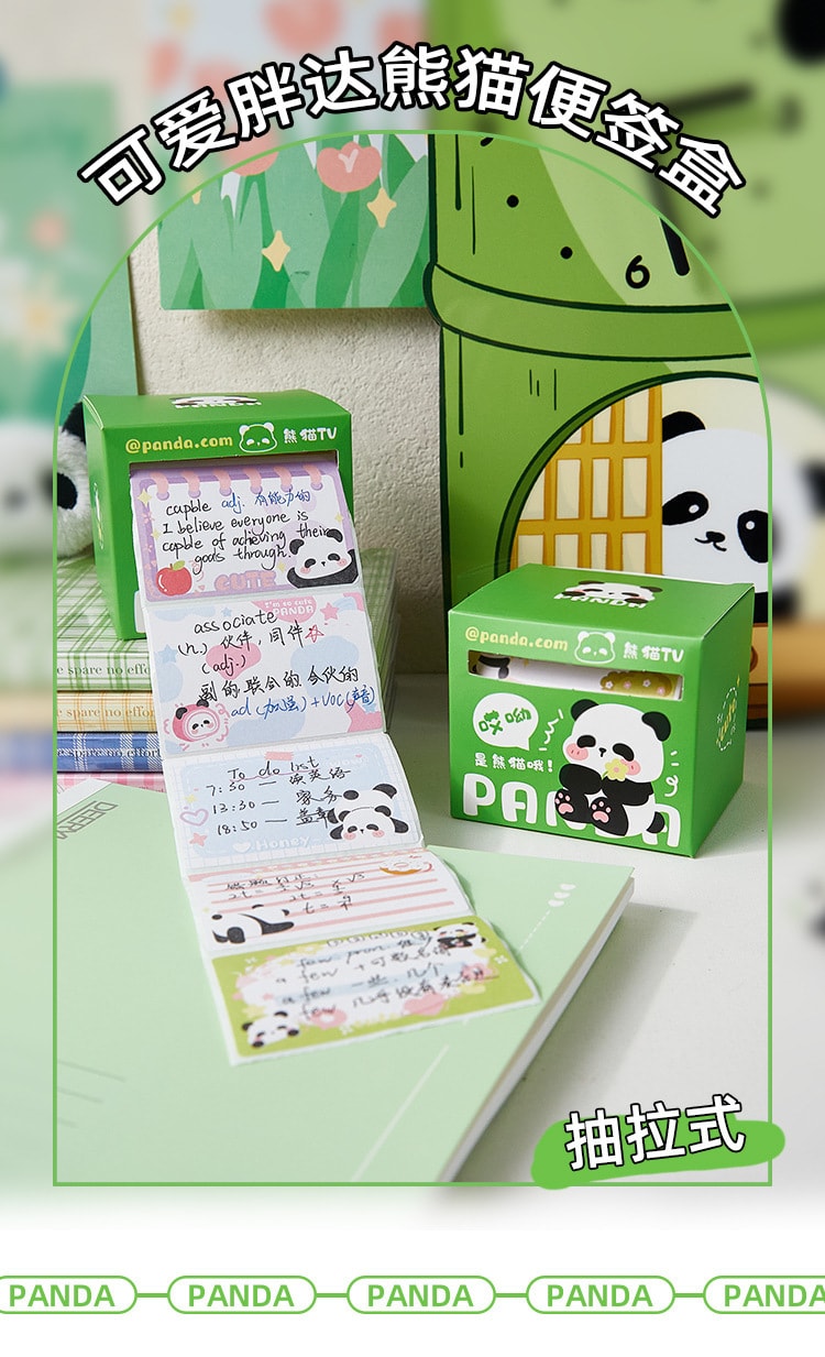 【中国直邮】亲太太  可爱胖达熊猫便签盒可撕笔记贴标签本子高颜值学生用错题便签纸  绿色