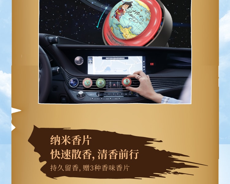 【中國直郵】桃汽海賊王車載香薰車內去異味香水出風口裝飾 喬巴款