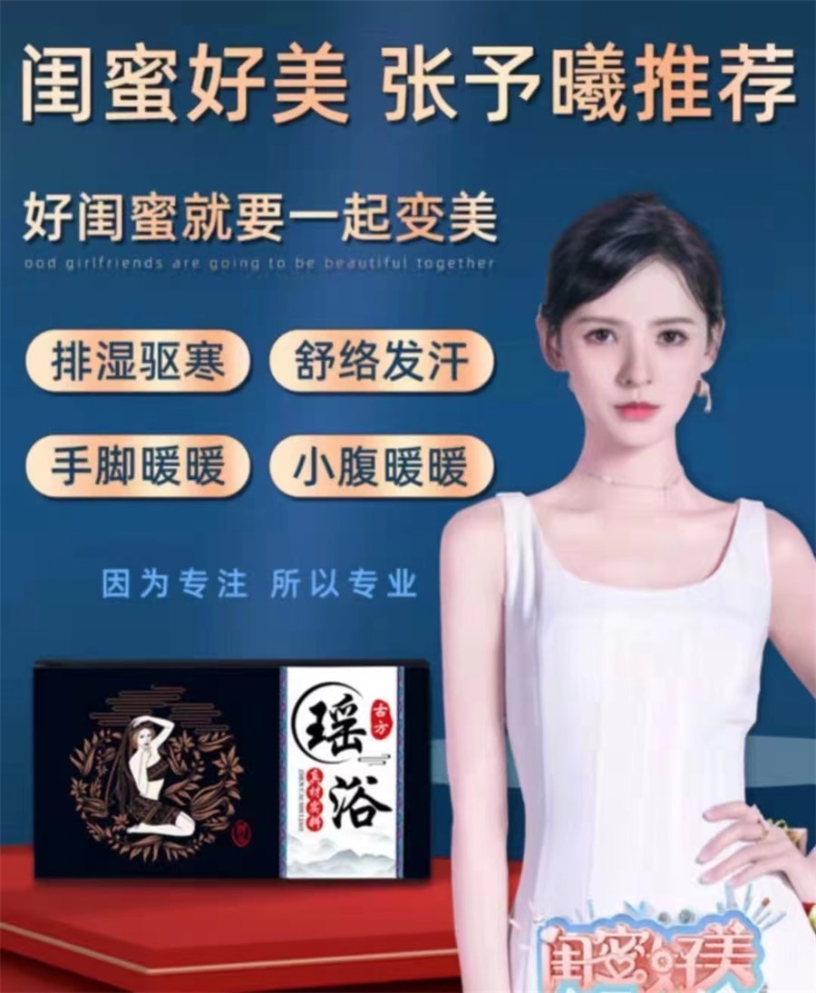 Foot Soak Dampness Detoxification Slimming Beauty Bath Soak Herbal Pack 50g*10