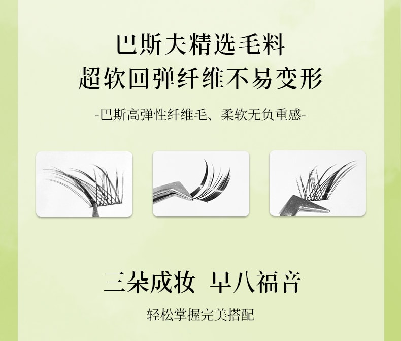 中国荔树狐系分段单簇免胶自粘假睫毛狐系苏妲己面免胶款 (42簇/盒)
