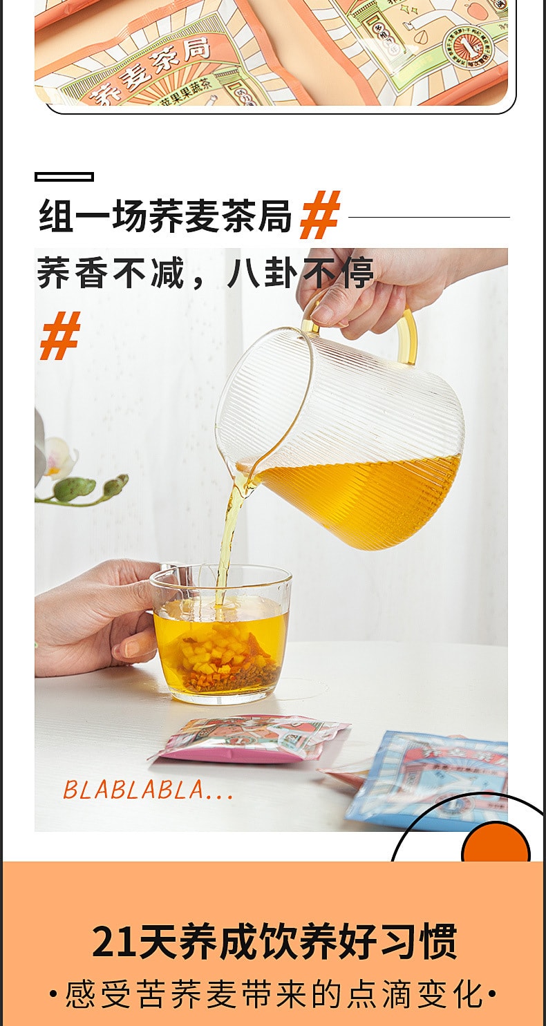 【中國直郵】三匠 蕎麥茶+紅豆薏米茶 遠離油膩 減糖減脂 70g/盒