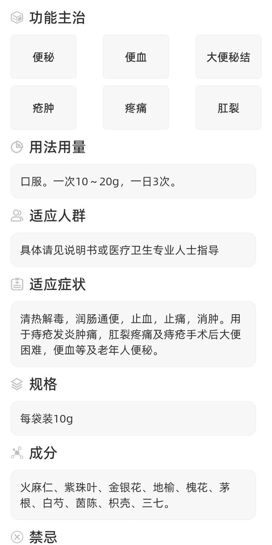 【中国直邮】 白云山星群 痔炎消颗粒 血热痔疮疼痛便秘清热解毒润肠通便老人20袋/包