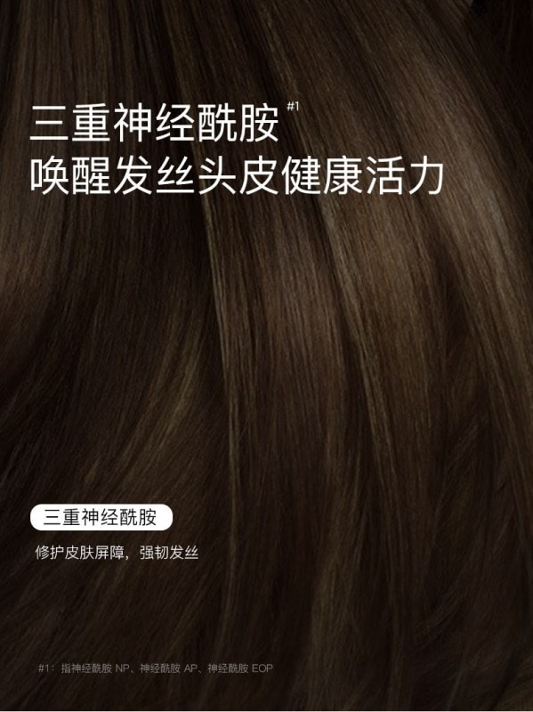【中國直郵】RNW 淨透控油留香氨基酸洗髮精洗髮精+控油護髮素 300+200ml