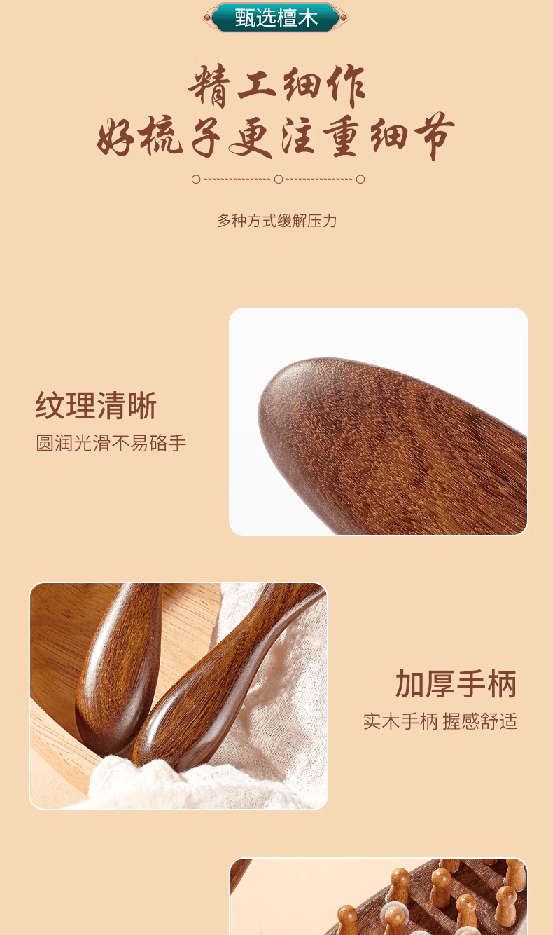 Scalp massage comb fluffy sandalwood comb home head meridian hair smoothing artifact *1