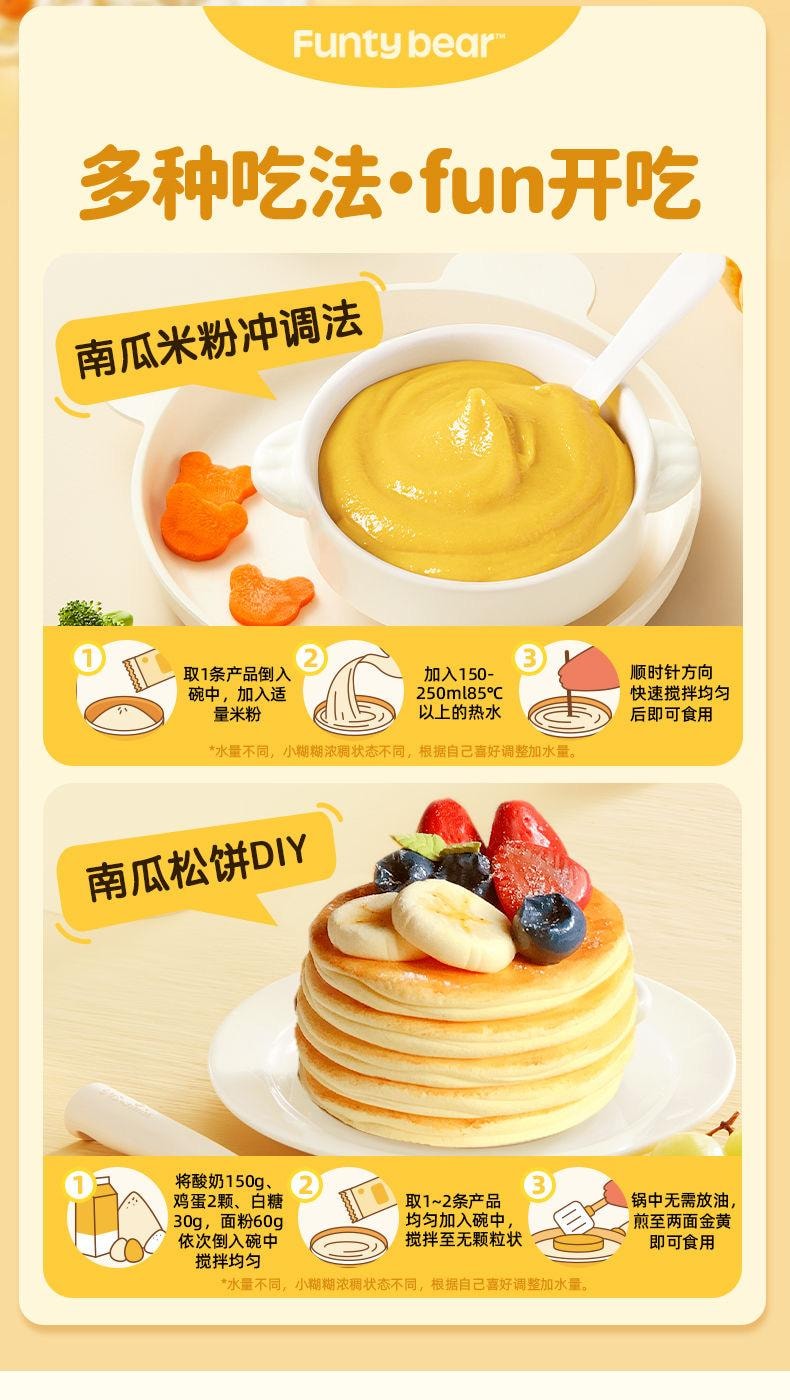  花田熊 富硒山药南瓜小糊糊爆款推荐0添加营养早餐即食代餐粉25g*5