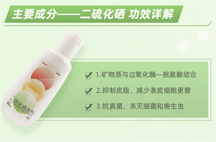 【中國直郵】999 二硫化硒洗劑脂漏性皮膚炎洗髮精止癢洗頭膏去頭皮屑藥 50g/盒