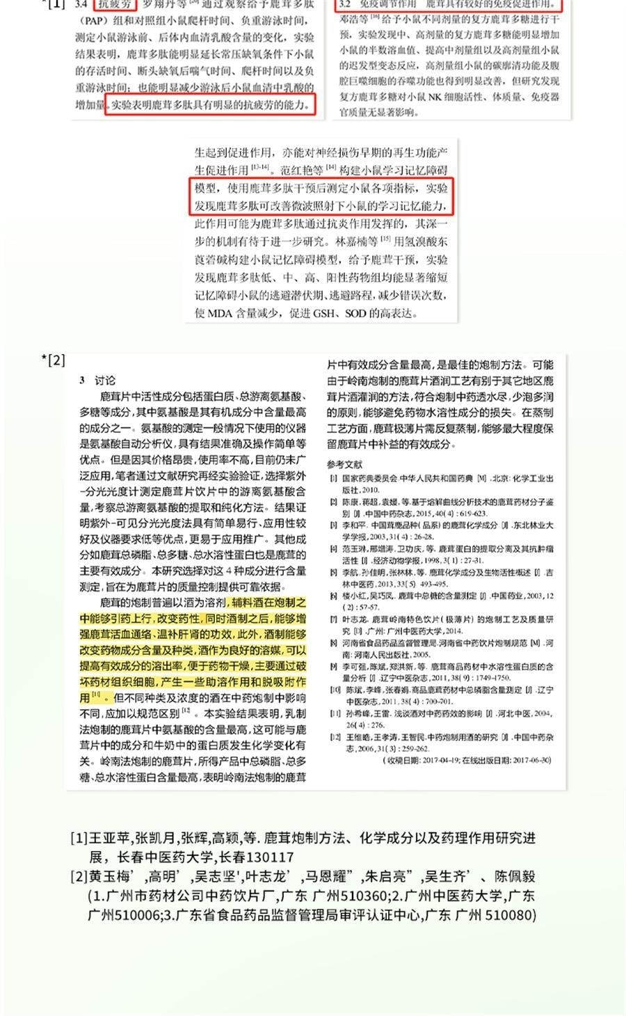 【中国直邮】 茶郎中 茸杞补肾健脾茶 健脾益肾 益气助阳 补肾茶鹿茸人参 2g*18袋/盒