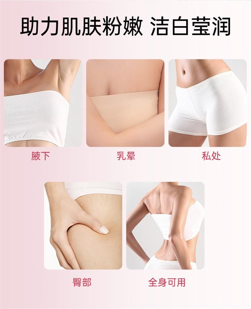 【中国直邮】 妇炎洁 私处粉嫩精华液去黑色素沉淀私密处乳晕粉嫩霜淡化腋下黑色素保养 10g