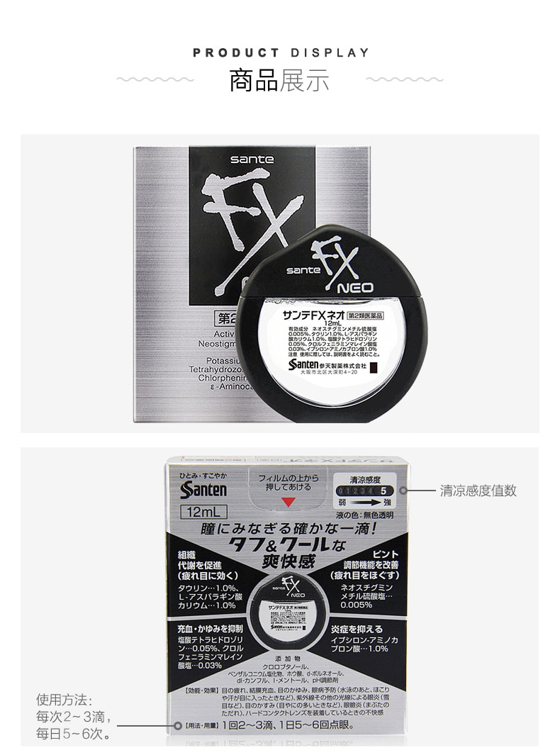 【日本直效郵件】參天製藥SANTEN 日本 FX清涼眼藥水 乾澀疲勞 眼藥水 銀裝 12ml
