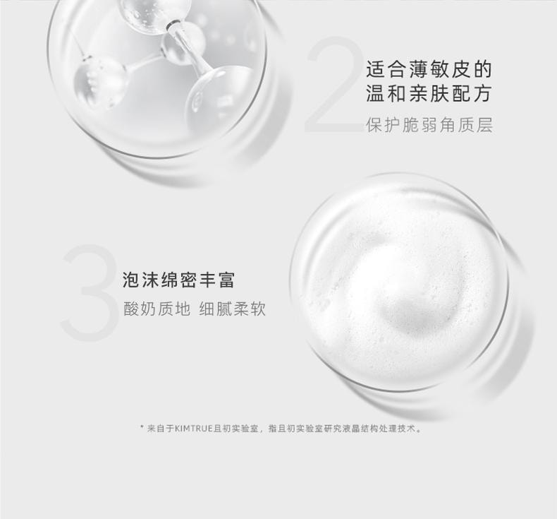 【中国直邮】 且初 氨基酸洗面奶 深层清洁 温和洁面乳120g