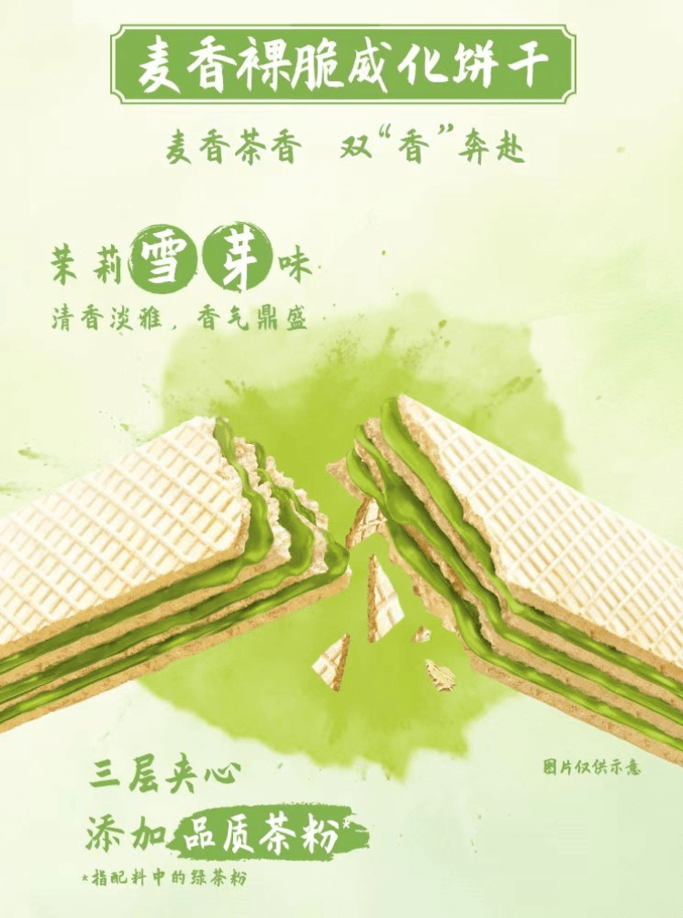 雀巢中国 脆脆鲨 季节限定 春茶口味威化 茉莉雪芽味 桂花龙井味 0反式脂肪酸 添加品质茶粉 多层夹心 口感丰富 2盒 36g+50g