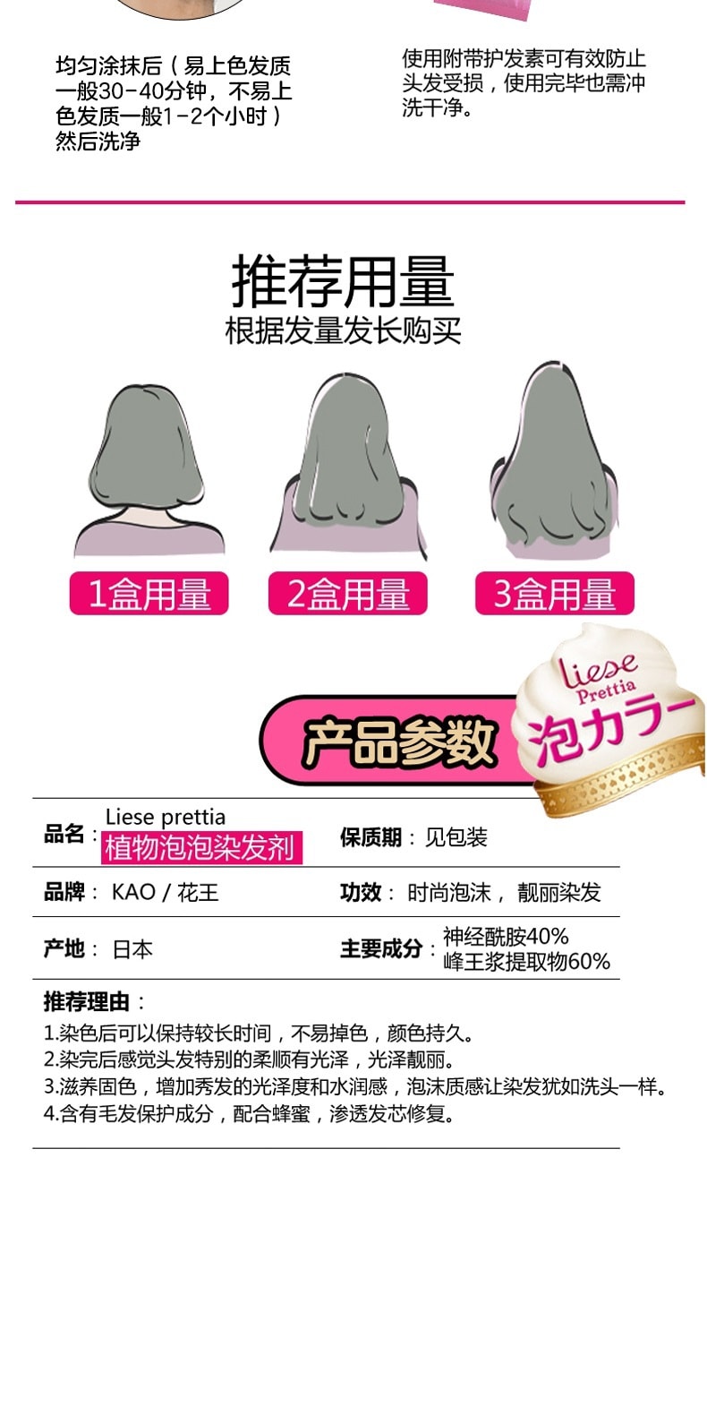 日本KAO花王 LIESE PRETTIA 泡沫染髮劑 #軟灰色 108ml 【新舊包裝隨機出貨】