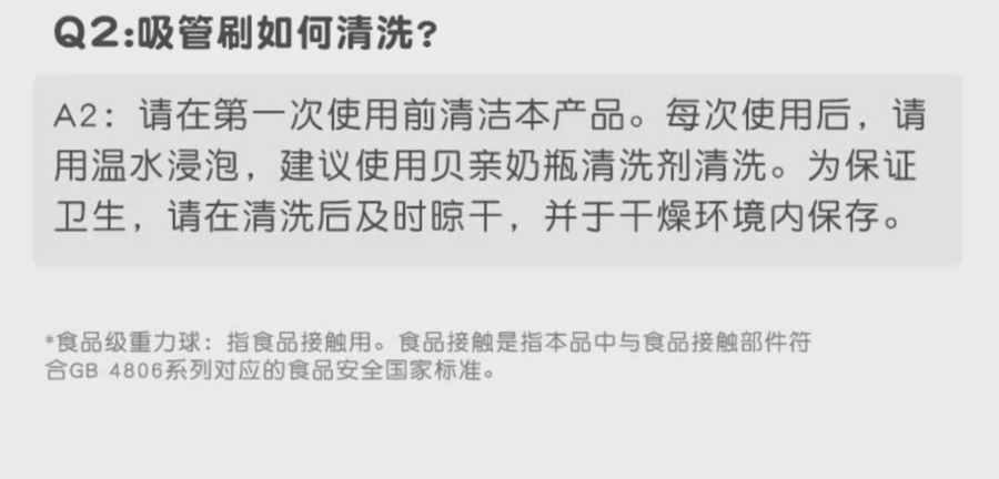 日本 PIGEON贝亲  自然离乳重力球吸管配件 6个月+ | 适配240&330ml奶瓶 | 搭配离乳吸嘴使用 | 赠吸管刷