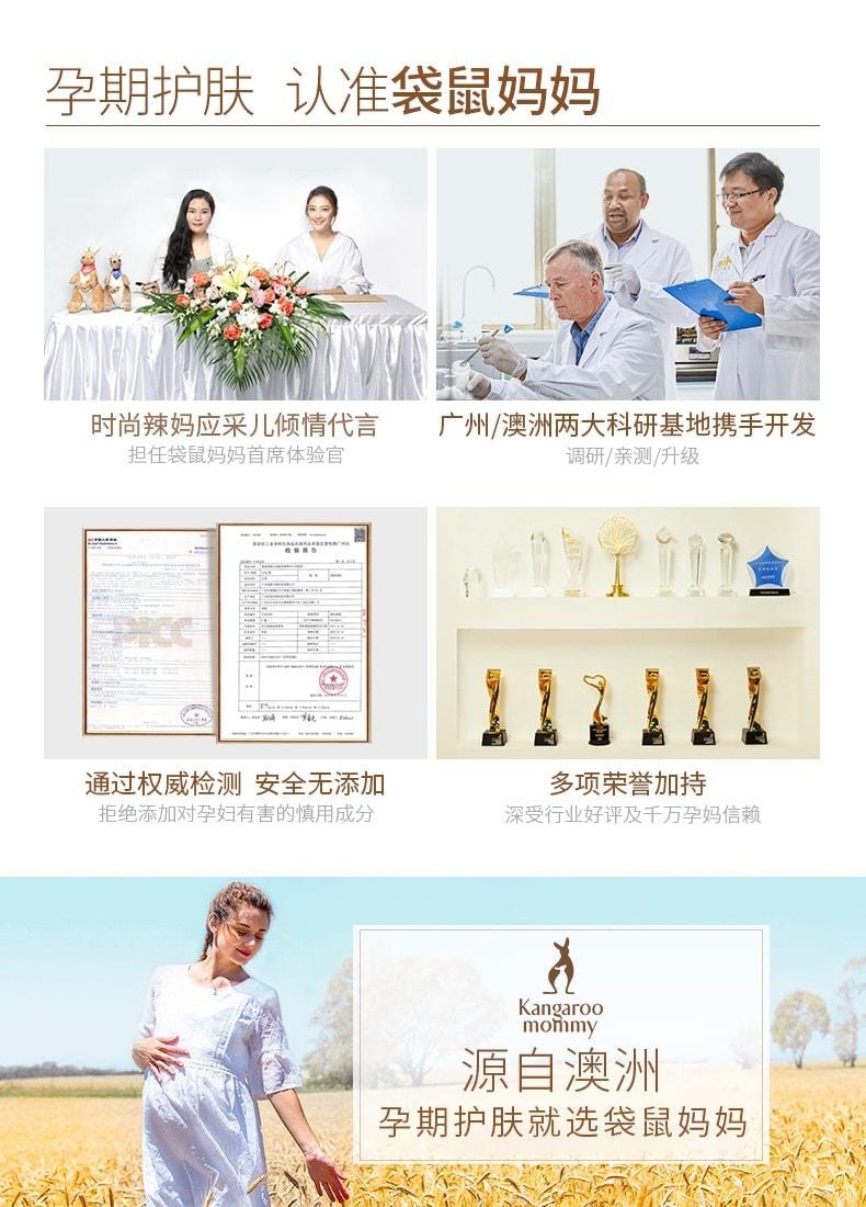 【中国直邮】 袋鼠妈妈 孕妇橄榄油淡化妊娠专用 鲜护舒纹橄榄油 145ml/瓶 (应采儿推荐)