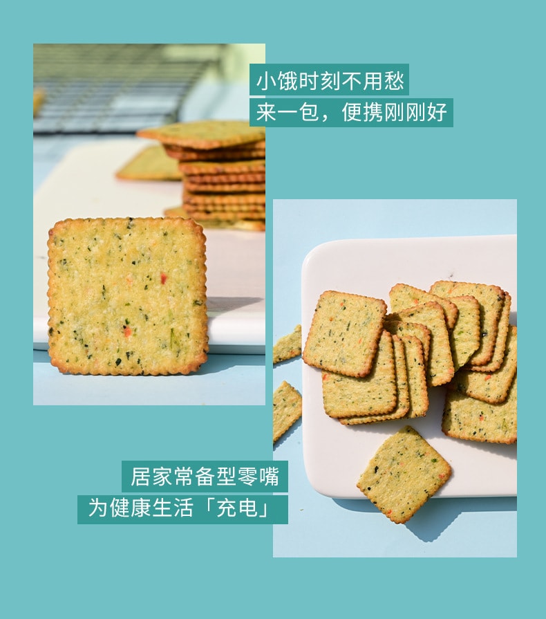  每日生機 12種鮮脆蔬菜餅乾 180克 雞汁口味 20小包分裝