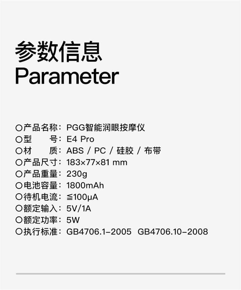 【中国直邮】 PGG 按摩仪眼部护眼润眼缓解眼睛疲劳雾化热敷蒸汽  E4Pro-优雅紫 1个装