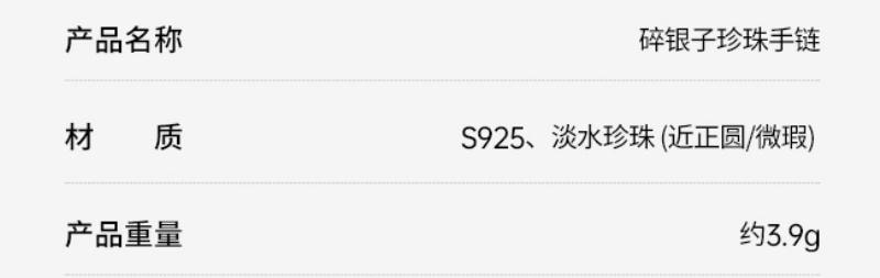 【中国直邮】 周大生 碎银子珍珠手链正圆强光淡水珍珠精致手饰珍珠直径 5-5.5mm 1条装