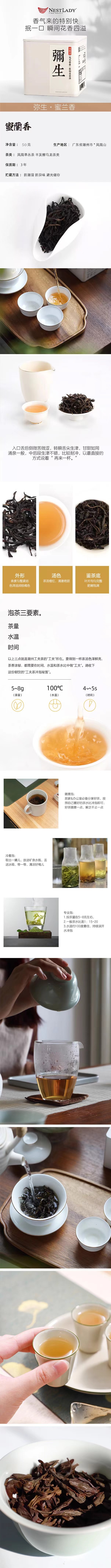 美國NestLady 彌生蜜蘭香 鳳凰單叢茶 烏龍茶 茶葉 50g【茶中香水】