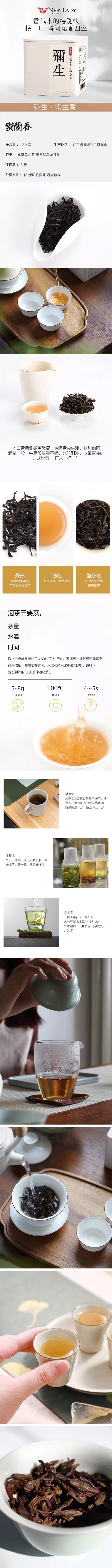 美国NestLady雍容燕窝 弥生·蜜兰香 凤凰单丛茶 乌龙茶 茶叶 50g【茶中香水】