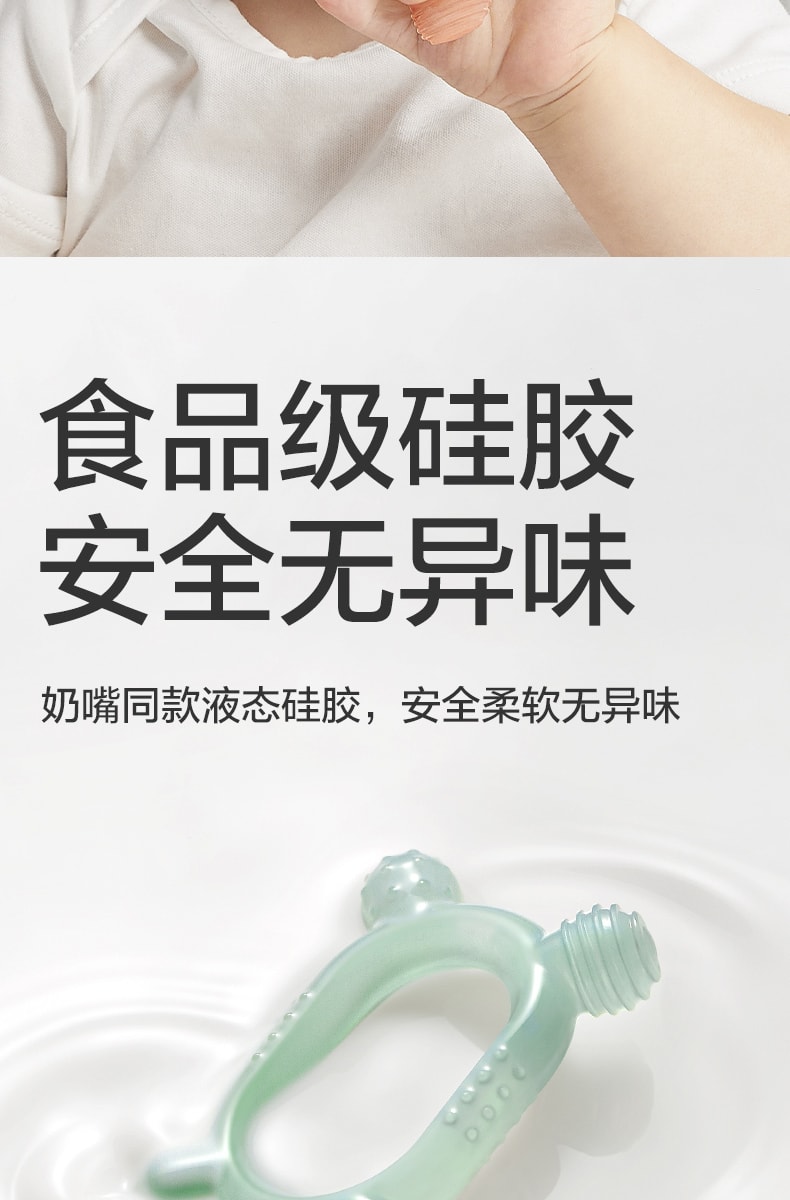 【中国直邮】Bc Babycare 新生婴儿出牙训练牙胶软硅胶牙胶玩具带收纳盒 2件装 绿色