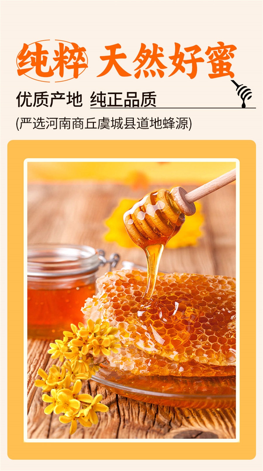 【中國直郵】江中食療 桂花蜜桂花蜂蜜蜜醬家用小包裝便攜 120g/盒