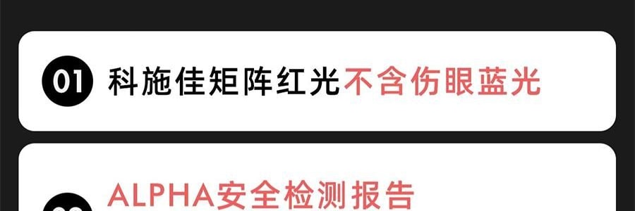 QUASARMD科施佳 黑金美容仪 LED光子嫩肤 红光脸部大排灯 家用美容仪 焕亮淡纹 紧致修护【抗皱紧致】