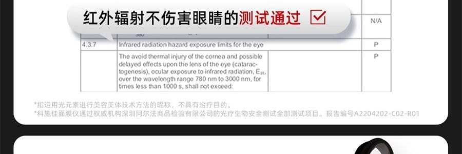 QUASARMD科施佳 黑金美容仪 LED光子嫩肤 红光脸部大排灯 家用美容仪 焕亮淡纹 紧致修护【抗皱紧致】