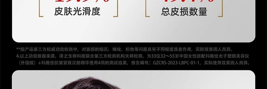 QUASARMD科施佳 黑金美容仪 LED光子嫩肤 红光脸部大排灯 家用美容仪 焕亮淡纹 紧致修护【抗皱紧致】