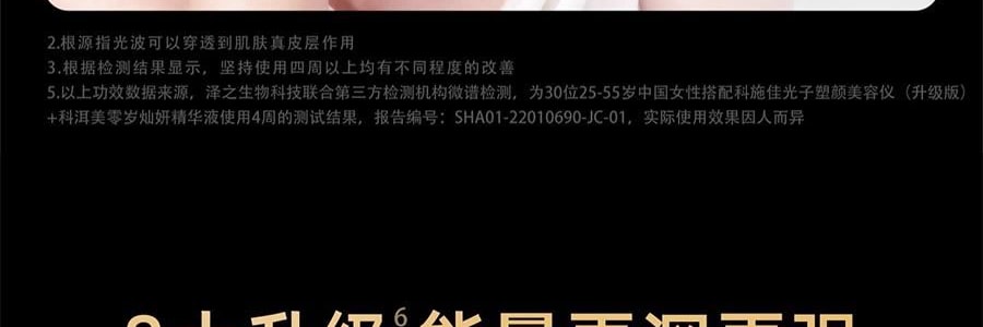 QUASARMD科施佳 黑金美容仪 LED光子嫩肤 红光脸部大排灯 家用美容仪 焕亮淡纹 紧致修护【抗皱紧致】