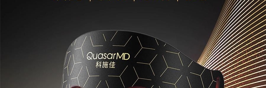 QUASARMD科施佳 黑金美容仪 LED光子嫩肤 红光脸部大排灯 家用美容仪 焕亮淡纹 紧致修护【抗皱紧致】