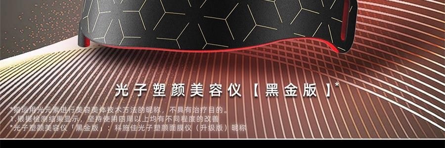 QUASARMD科施佳 黑金美容仪 LED光子嫩肤 红光脸部大排灯 家用美容仪 焕亮淡纹 紧致修护【抗皱紧致】