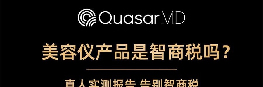 QUASARMD科施佳 黑金美容仪 LED光子嫩肤 红光脸部大排灯 家用美容仪 焕亮淡纹 紧致修护【抗皱紧致】