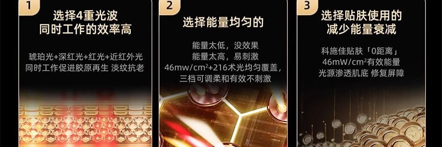 QUASARMD科施佳 黑金美容仪 LED光子嫩肤 红光脸部大排灯 家用美容仪 焕亮淡纹 紧致修护【抗皱紧致】