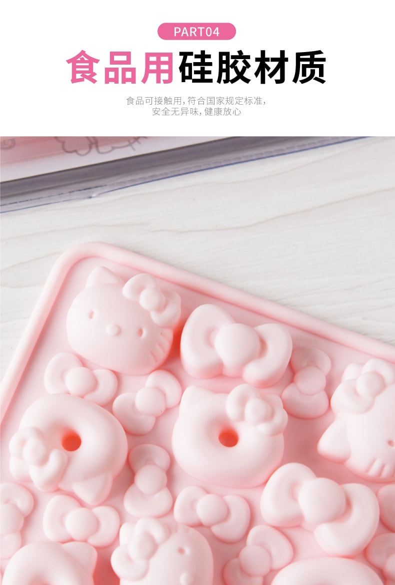 【中國直郵】學廚 HELLO KITTY矽膠模具 巧克力 布丁 果凍冰格模具 兒童輔食模具 1個*|預計到達時間3-4週