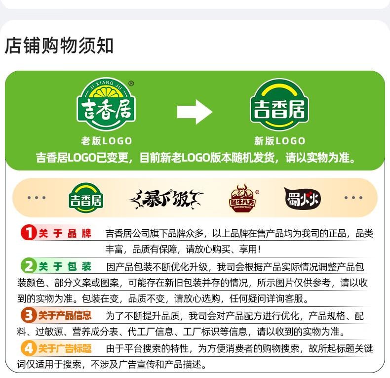 【中國直郵】 吉香居 香辣醬 香辣味 火鍋沾醬 拌菜拌飯拌麵醬 下餐醬 358g