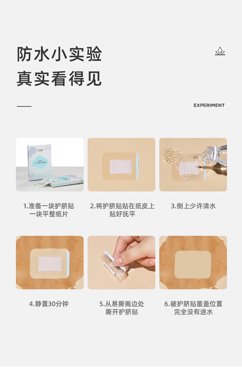【中国直邮】十月结晶 婴儿肚脐贴 透气10片/盒