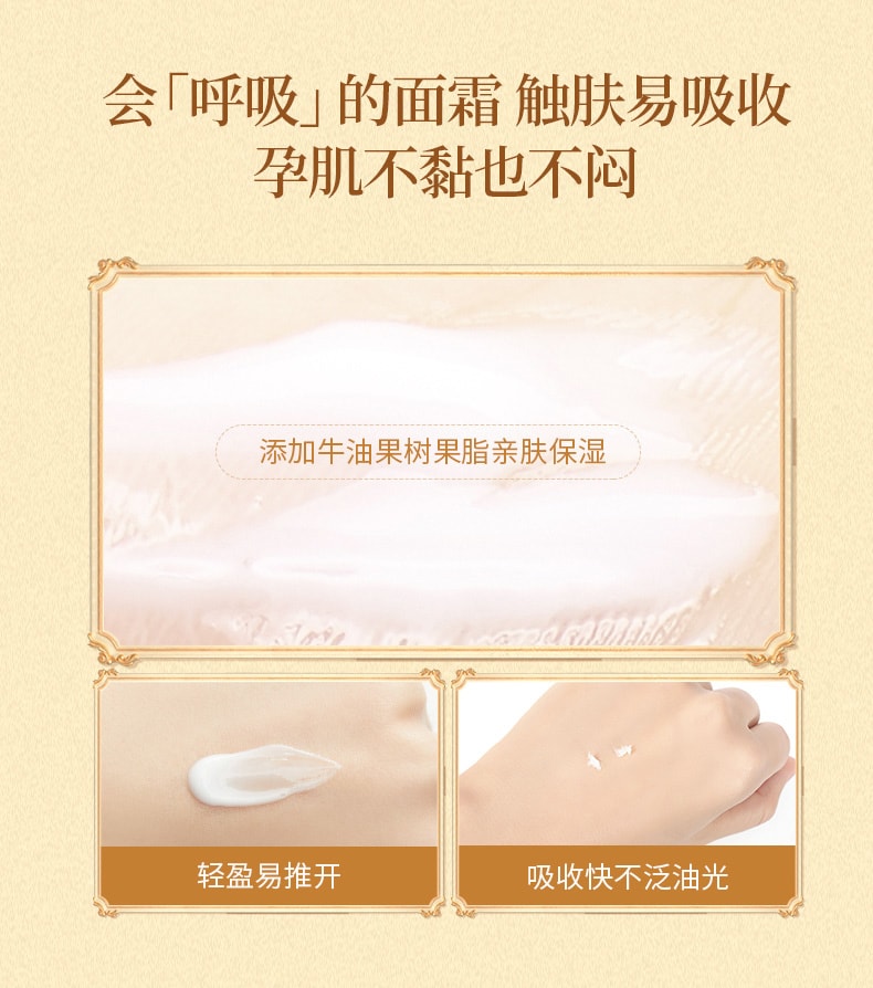 【中國直郵】袋鼠媽媽 孕婦乳霜補水保濕鎖水霜50g (應採兒推薦)