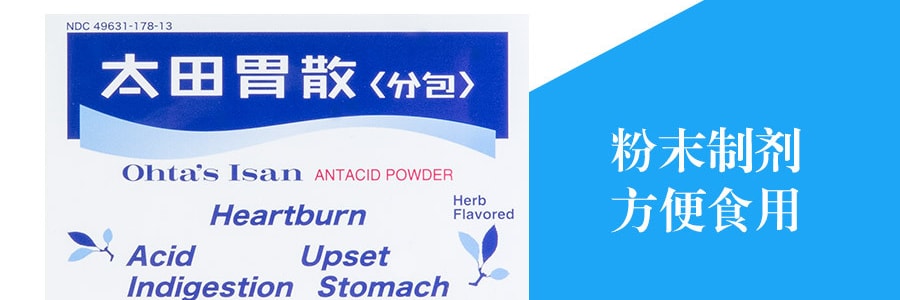 日本OHTA’S ISAN太田胃散 胃散粉劑 分包裝 16包入
