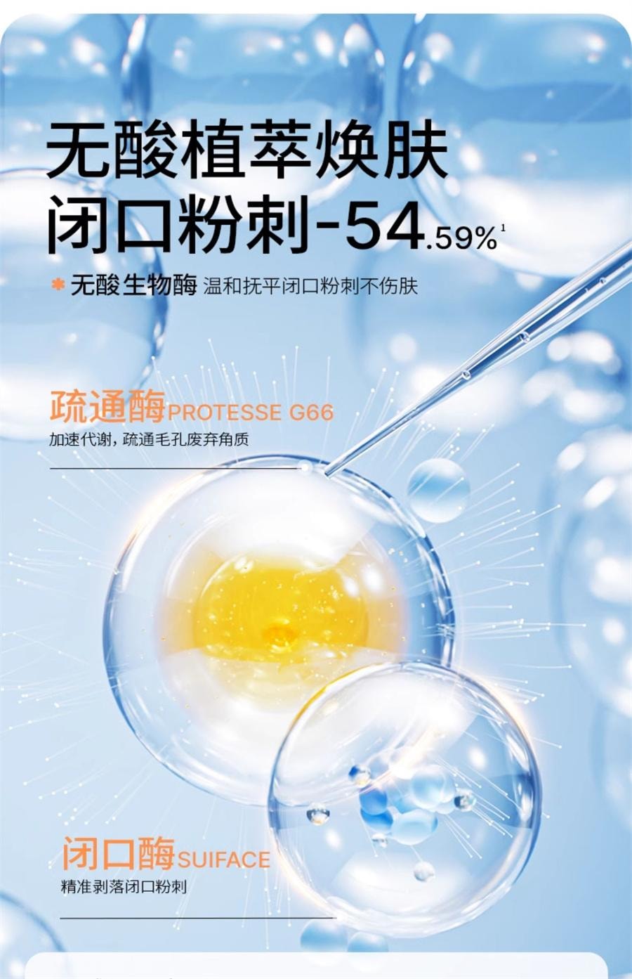 【中国直邮】 海龟爸爸 闭口水青少年控油抗痘爽肤水收缩毛孔精华水女孩湿敷水 150ml/瓶