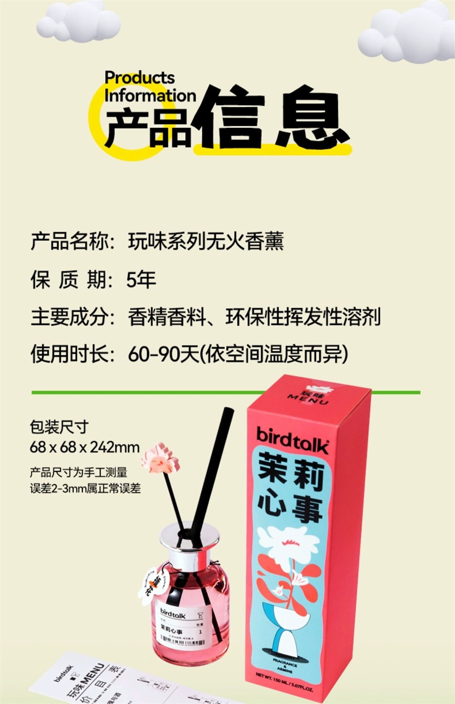 【中國直郵】birdtalk 玩味無火香薰家用室內仙人蹦極臥室男生禮物香氛 檸檬鮮薑150ml/瓶