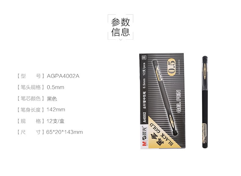 Stationary  BLACK GOLD series gel pen AGPA4002  black  ink  0.5mm 12 Pcs/Set.