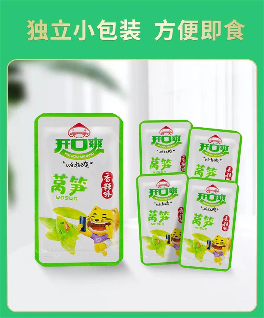【中国直邮】 开口爽 香辣味莴笋 脆莴笋片泡菜酱腌菜下饭小咸菜独立包装休闲零食10g*12包