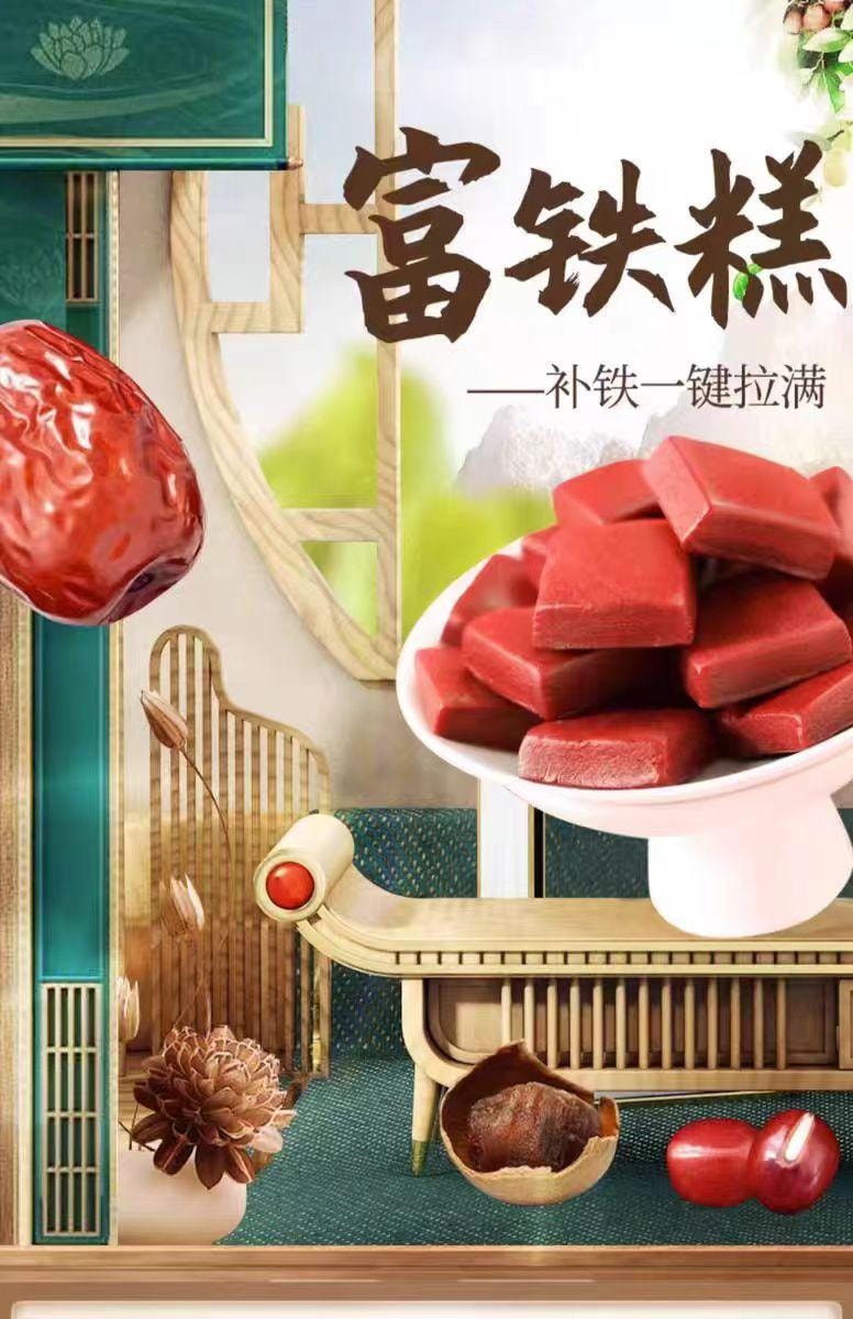 【中國直郵】 全控谷 富鐵糕 補鐵養顏 美麗加分 0添加營養健康零食糕點 150g
