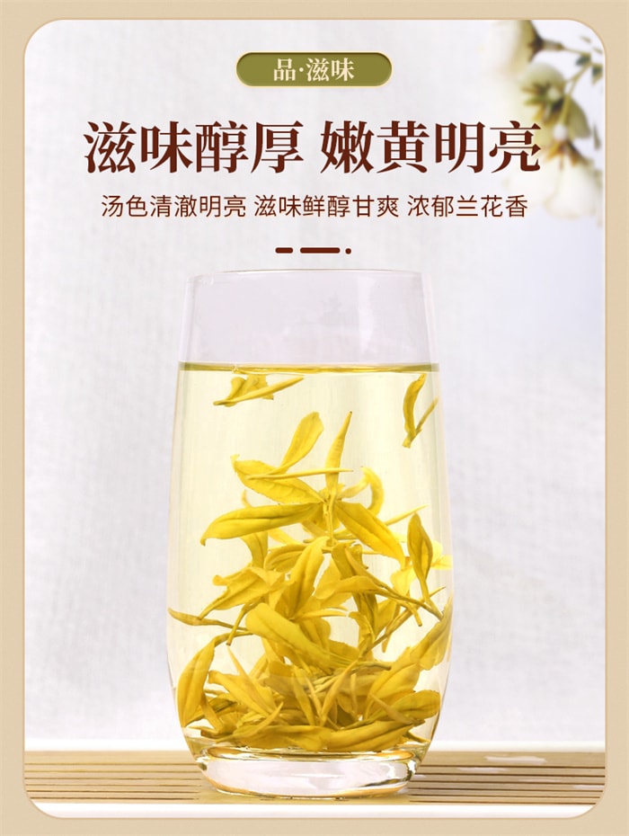 【中国直邮】一杯香 黄金芽 安吉茶叶 色泽黄润 茶毫丰富 125g/盒