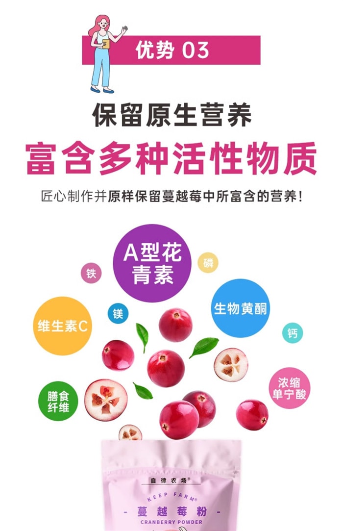 【中國直郵】自律農場 純蔓越莓果粉 巴西莓粉 呵護泌尿女性私密健康保養 60g/袋